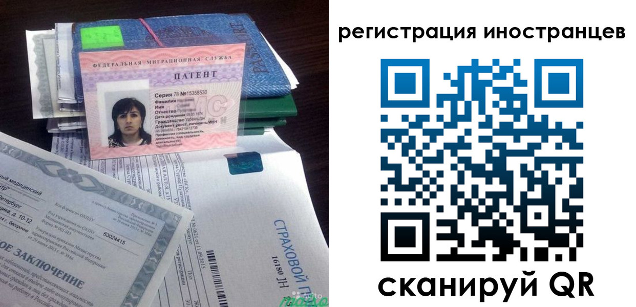 прописка иностранных граждан в Осташкове