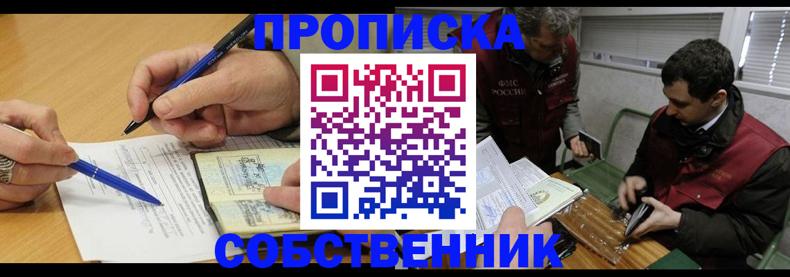 прописка для военкомата в Осташкове