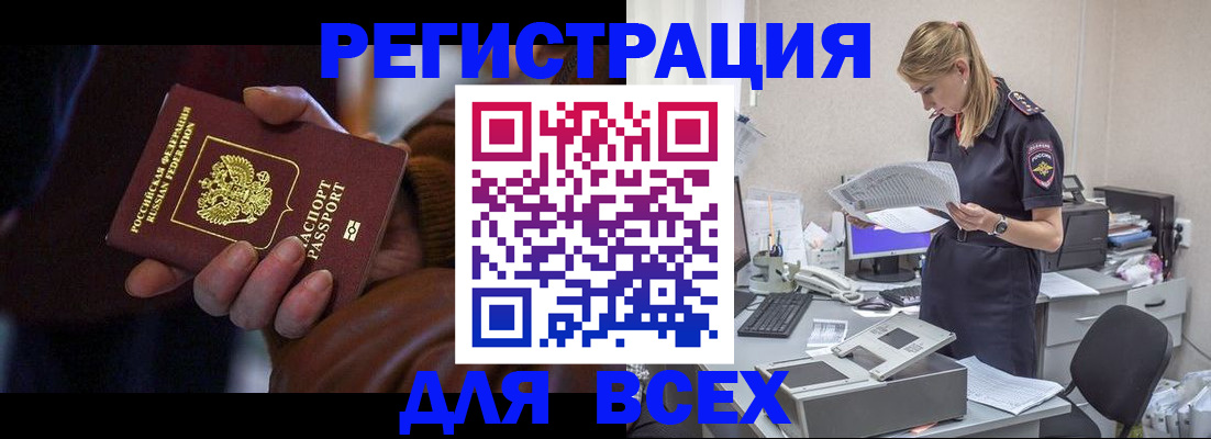 прописка поиск в Осташкове