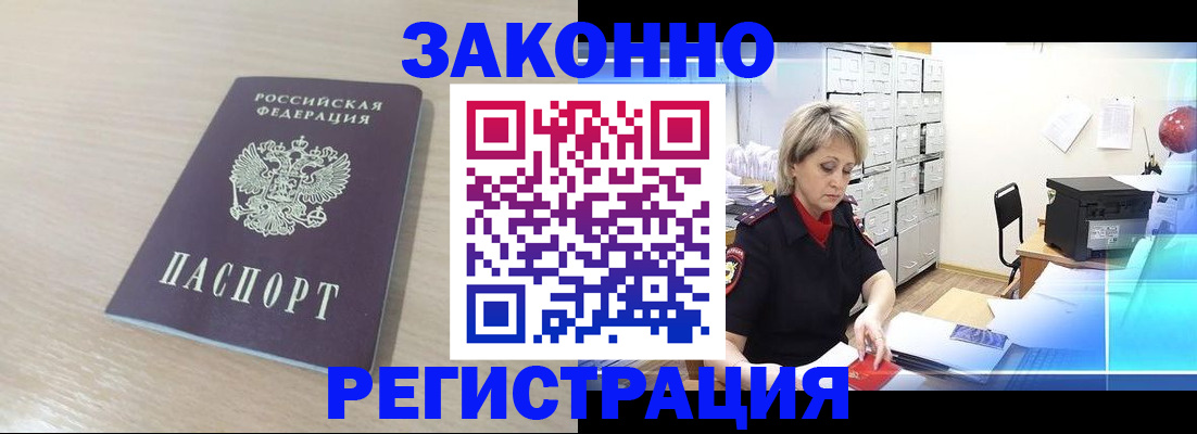 прописка от собственника в Осташкове