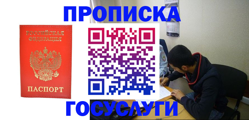 прописка для школы в Осташкове