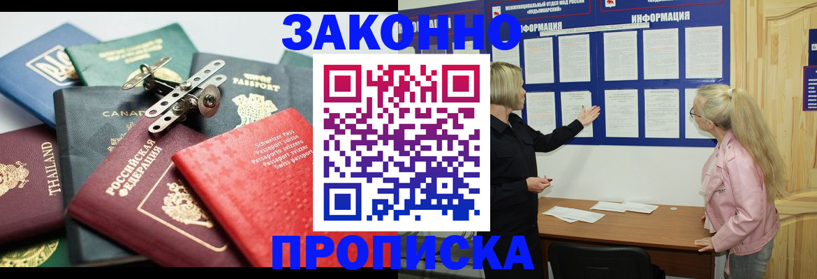 где прописаться в Осташкове